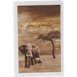 رمان خارجی