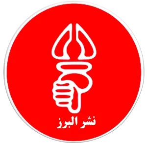 لوگوی انتشارات البرز