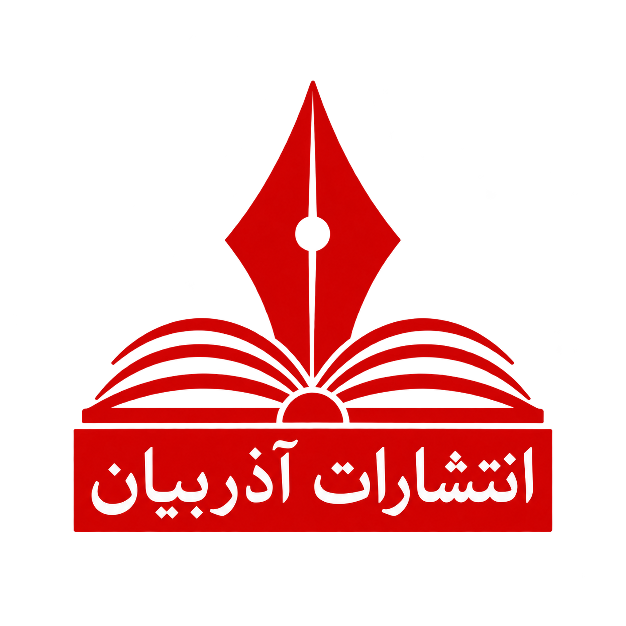 نشان انتشارات آذربیان
