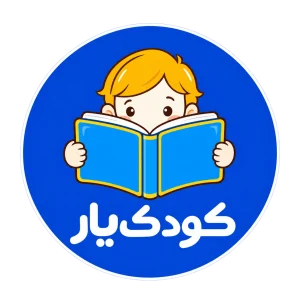 لوگوی انتشارات کودک‌یار
